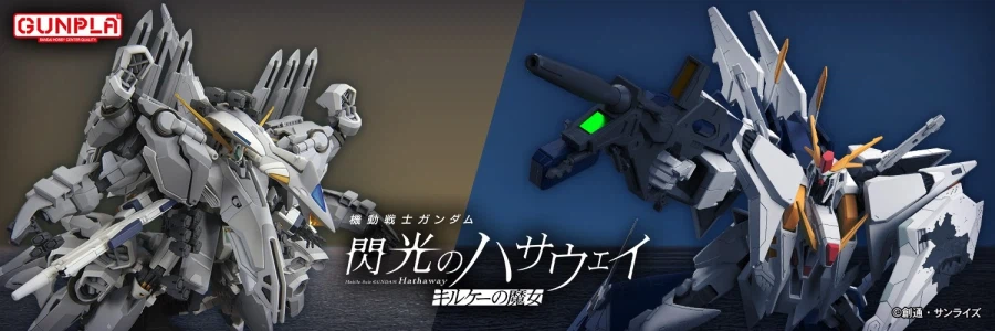 [반다이] HGUC 크시 건담(키르케의 마녀), 아류제우스 박스 일러스트 공개_3.webp