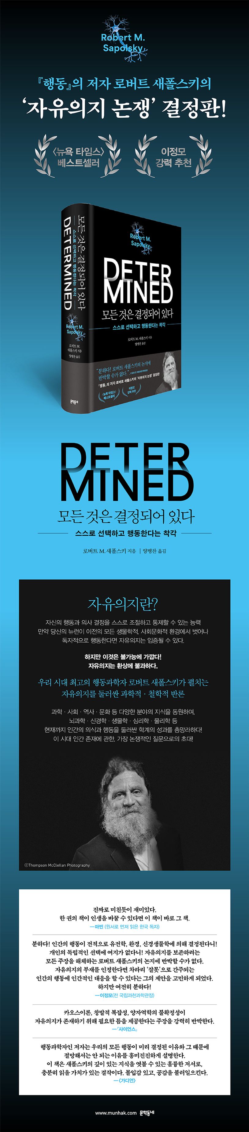 모든 것은 결정되어 있다 상세 이미지