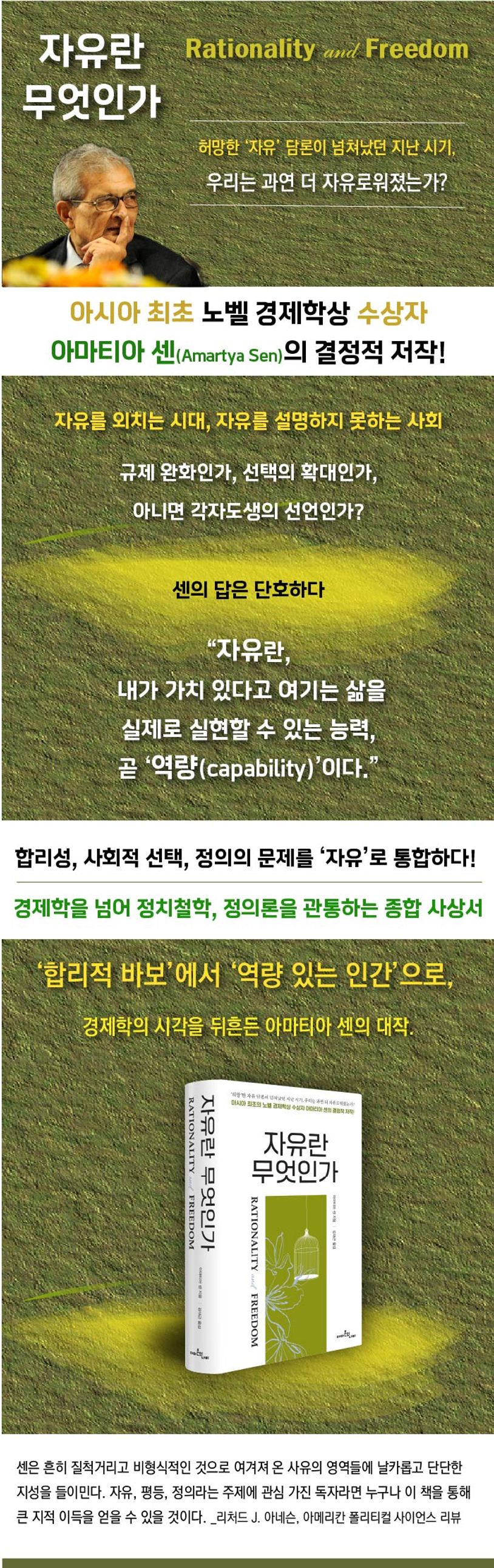 자유란 무엇인가 상세 이미지