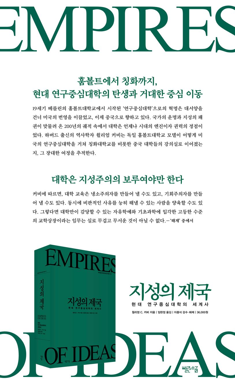 지성의 제국 상세 이미지