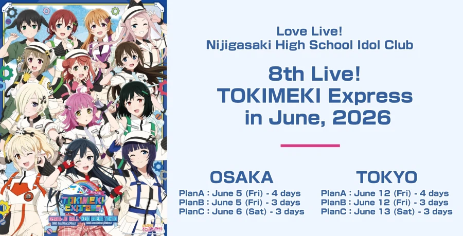 러브라이브! 니지가사키 8th 라이브 도쿄 공연 외국인용 감상 투어_2.webp