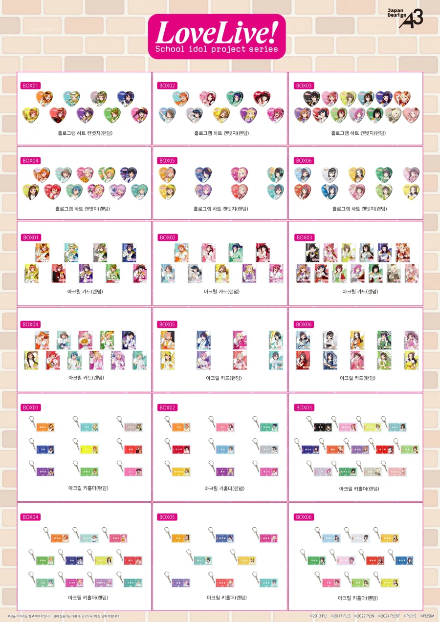 [한국]마리오아울렛「마리페 팝업스토어」러브라이브! 팝업 4월 9일 2차 오픈 공지_2.webp