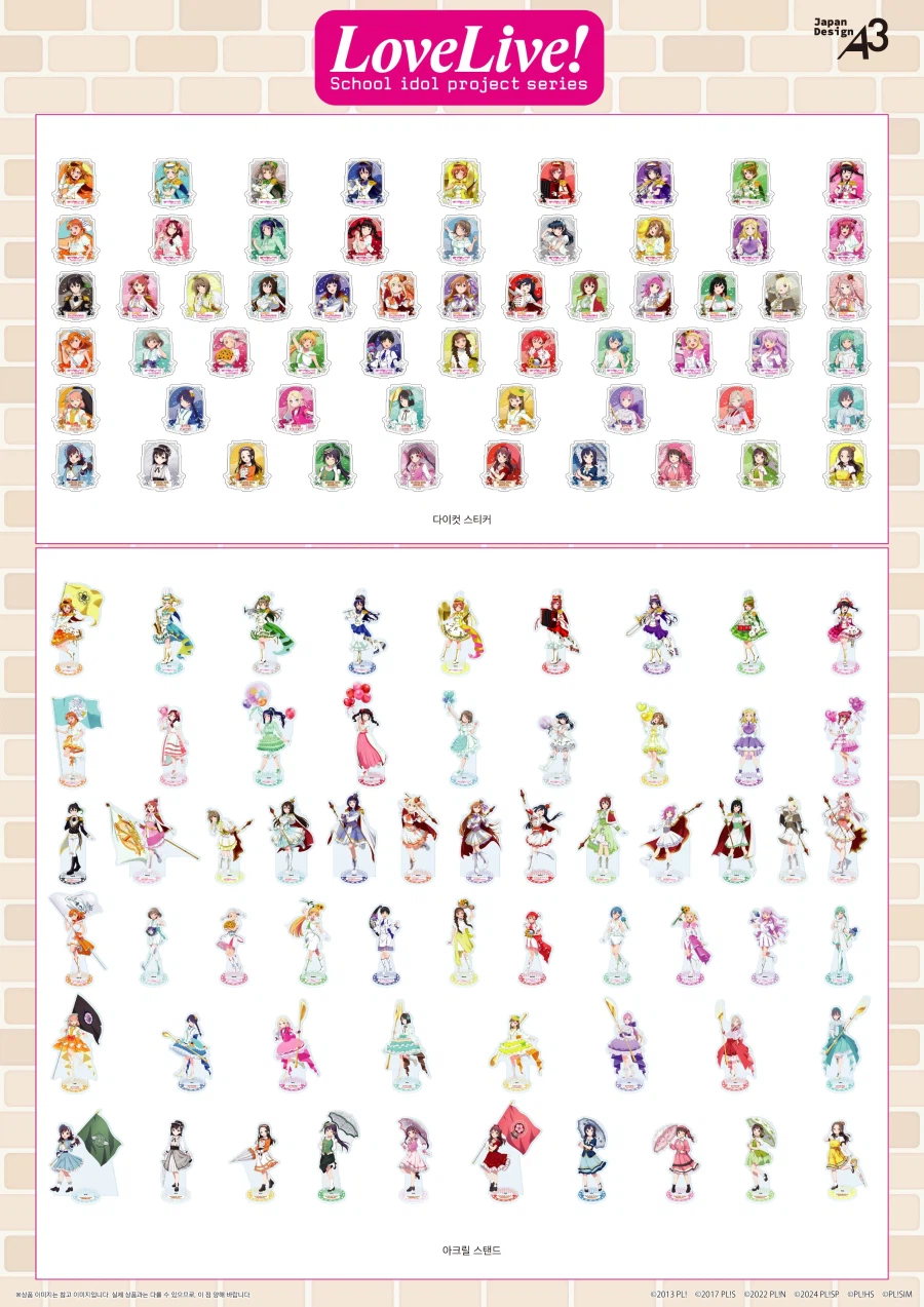 [한국]마리오아울렛「마리페 팝업스토어」러브라이브! 팝업 4월 9일 2차 오픈 공지_3.webp