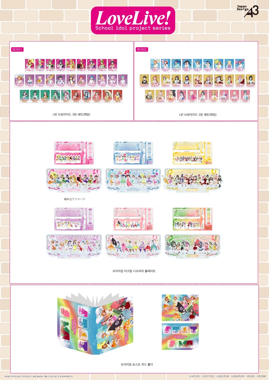 [한국]마리오아울렛「마리페 팝업스토어」러브라이브! 팝업 4월 9일 2차 오픈 공지_4.webp