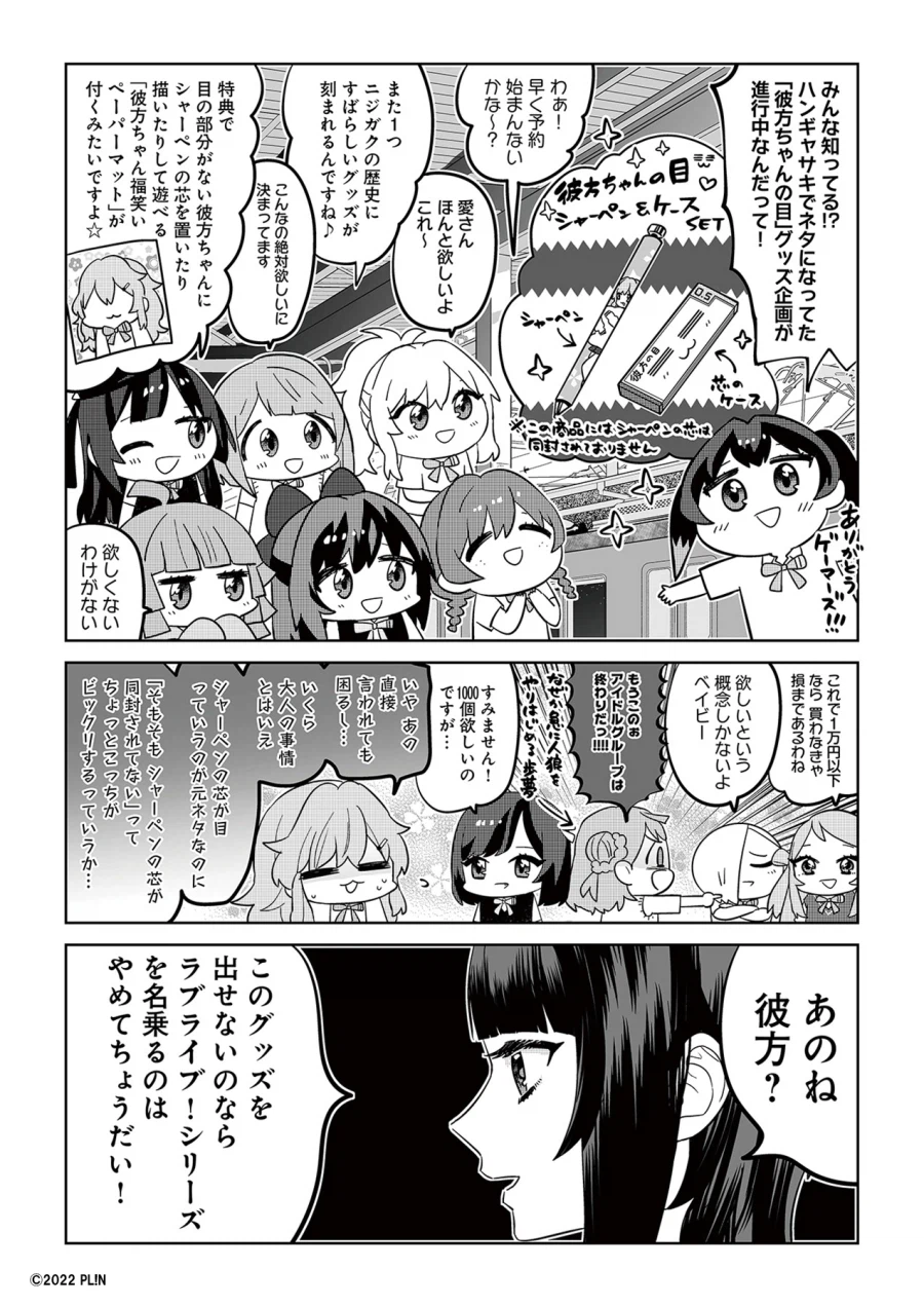 러브라이브! 니지가사키 학원 스쿨 아이돌 동호회 『반역의 니지가사키』 특별회_1.webp