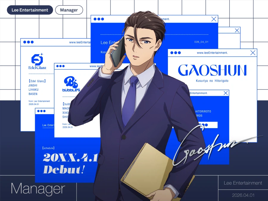 약사의 혼잣말 만우절) 아티스트 데뷔_2.webp