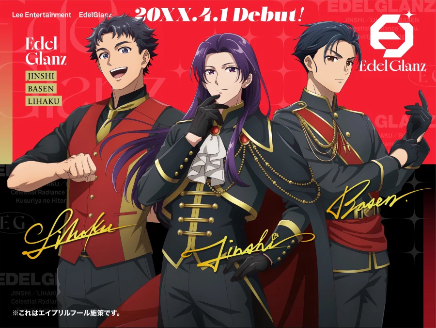 약사의 혼잣말 만우절) 아티스트 데뷔_3.webp