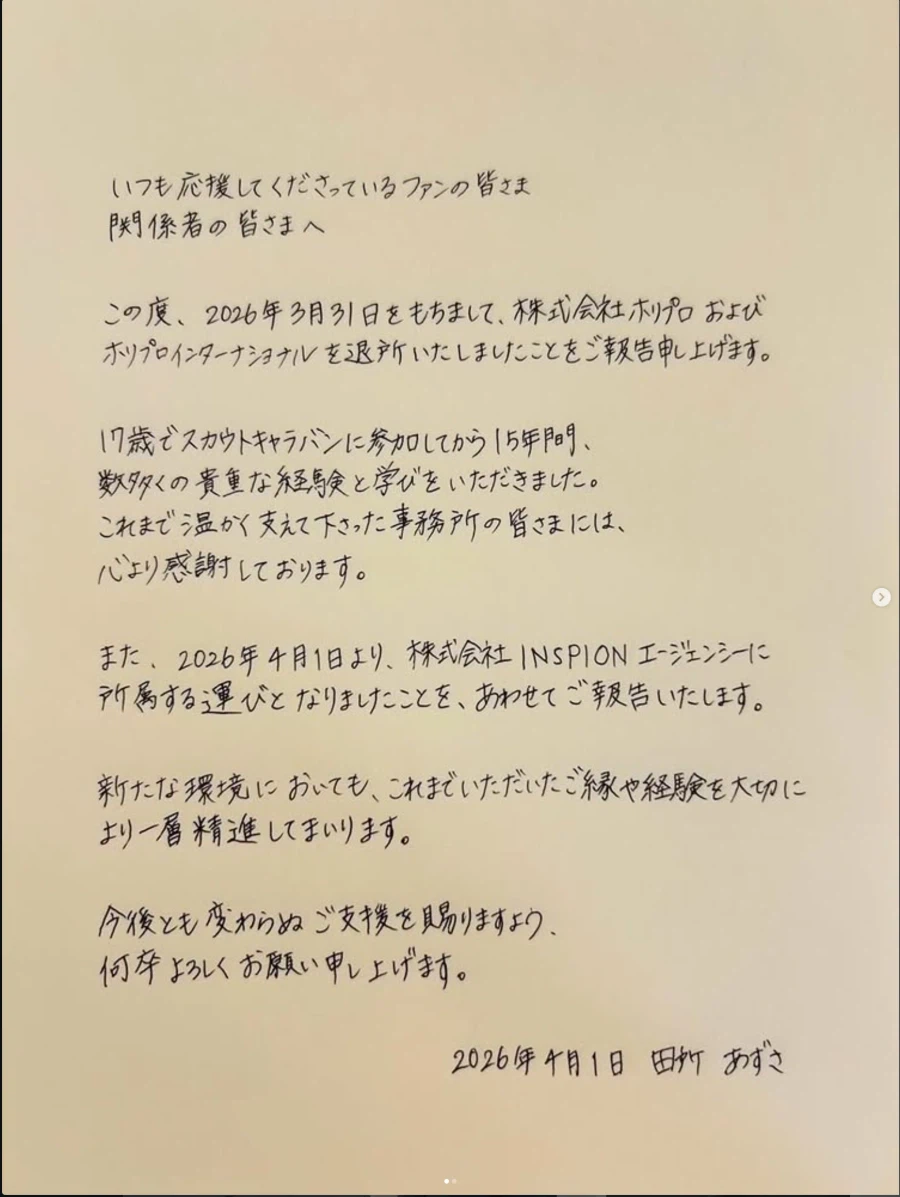 성우) 타도코로 아즈사 INSPION 에이전시 이적_1.webp