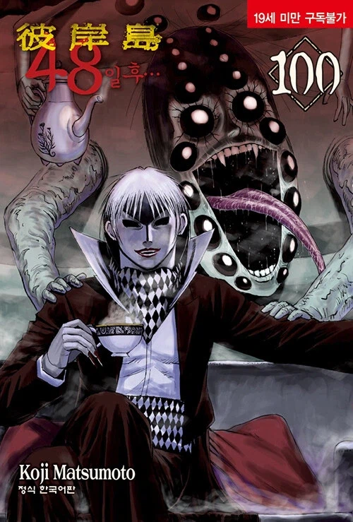 피안도 100권_1.webp