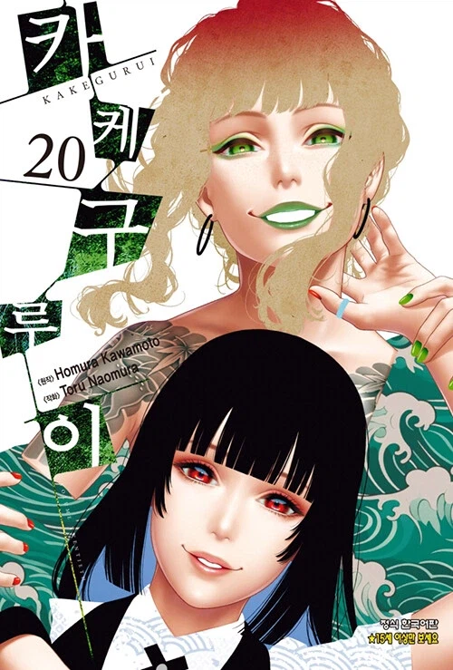 카케구루이 20_1.webp