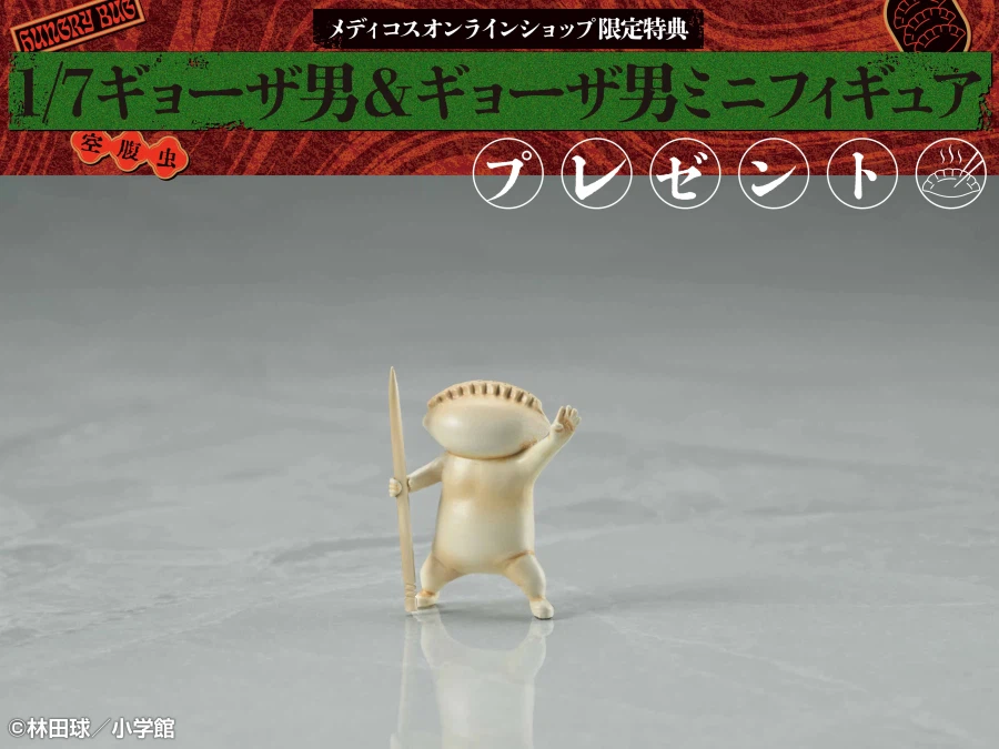 [메디코스] 1/7 도로헤도로 - 니카이도 악마화 진행 Ver_12.webp