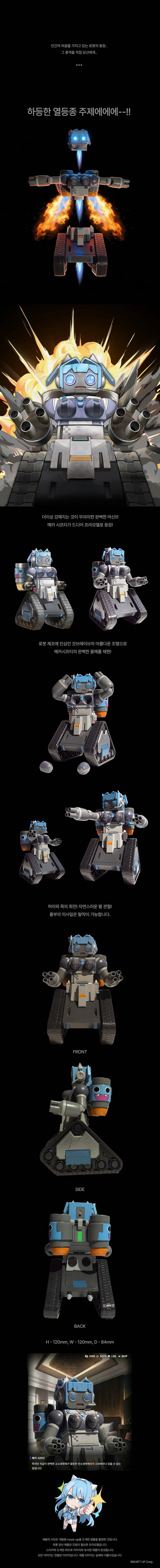 [갓 브레이브] 승리의 여신: 니케 - 메카시프티 공개_4.webp