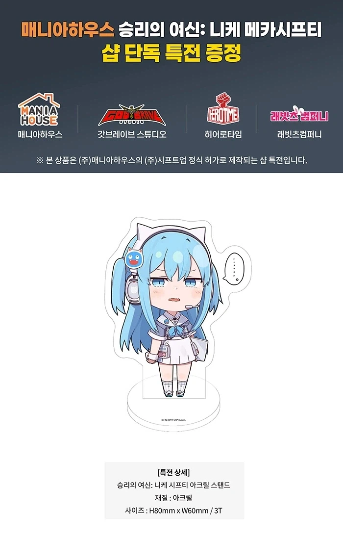 [갓 브레이브] 승리의 여신: 니케 - 메카시프티 공개_5.webp