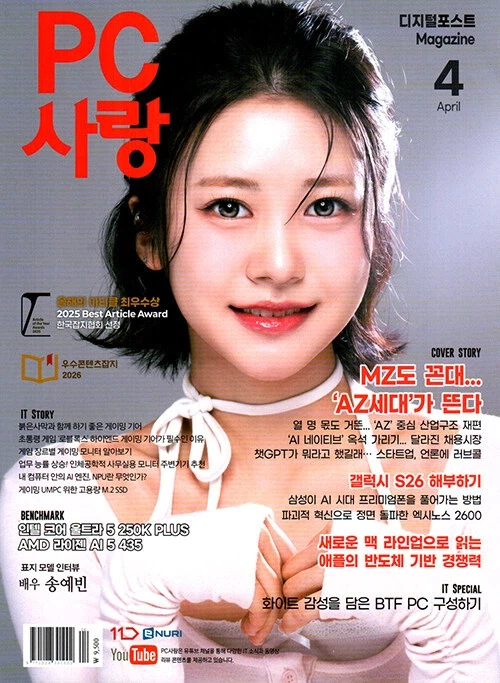 PC사랑 4월호_1.webp