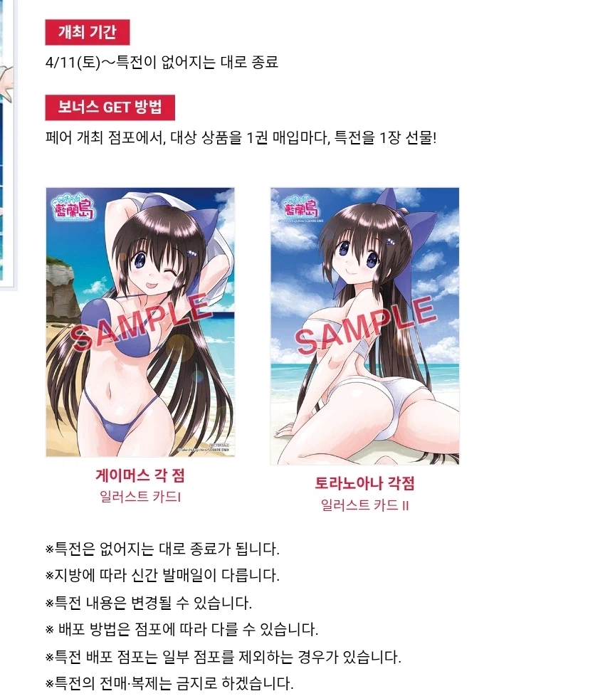 소녀왕국 표류기 44권 표지, 특전_1.webp