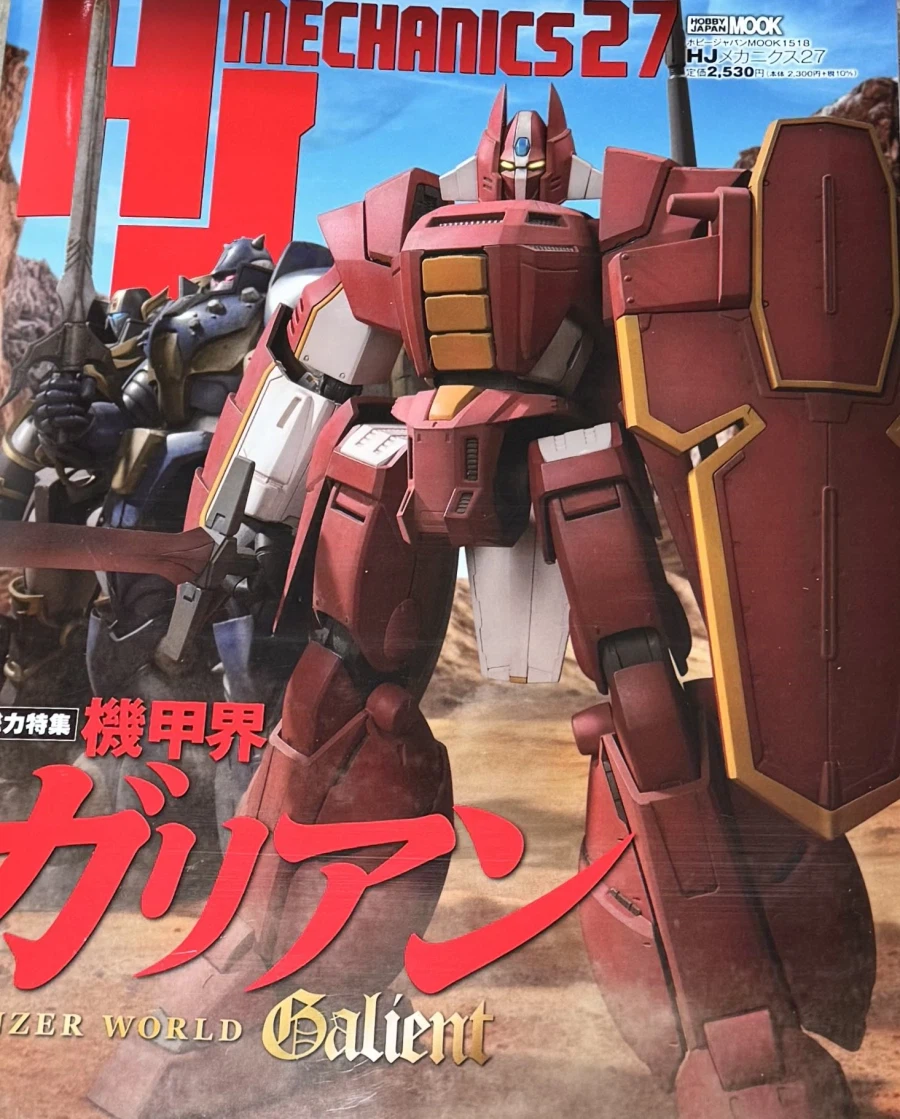 [아카데미 과학] 아절트 가리안 NAOKI 님 HJ 메카닉스 게재 작례_4.webp