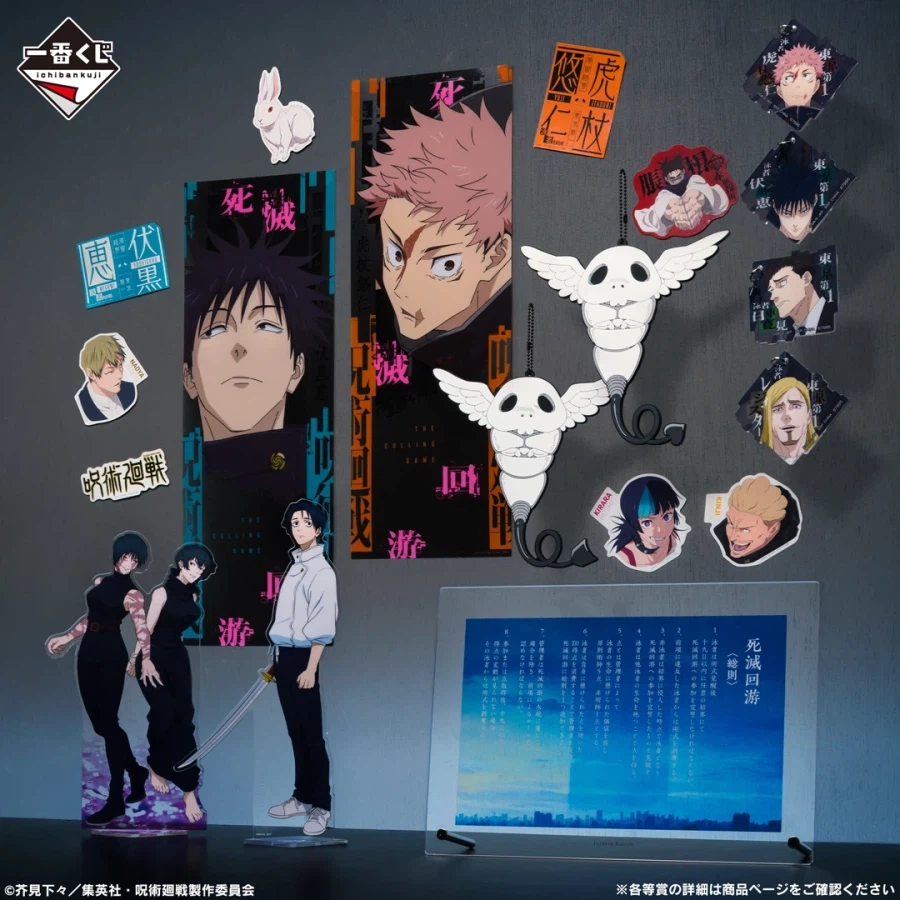 [이치방쿠지][4/3]주술회전 사멸회유 -FIRST-한국발매_6.webp