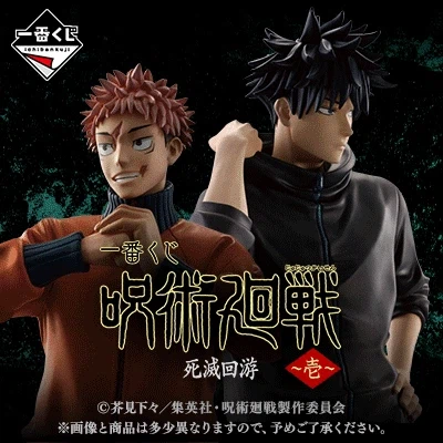 [이치방쿠지][4/3]주술회전 사멸회유 -FIRST-한국발매_7.webp