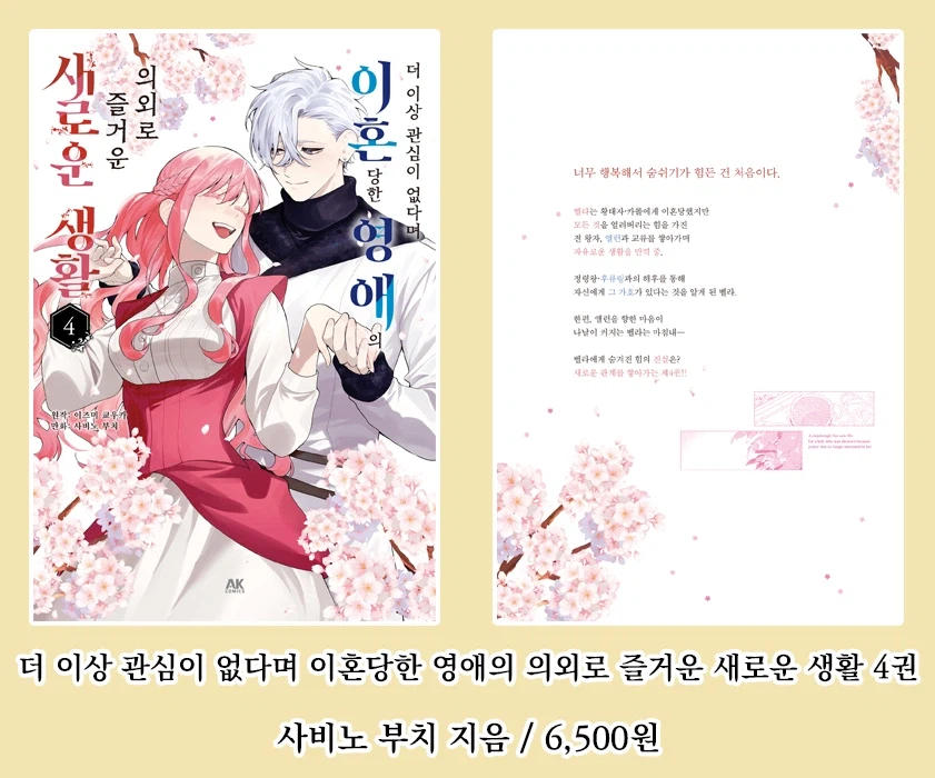 [AK] 에이케이커뮤니케이션즈 2026년 4월 신간 안내_9.webp