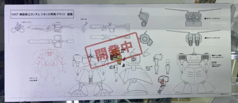 [메가하우스] 건담 신MS전기 VAKIT 시리즈 추가 전시 이미지_4.webp