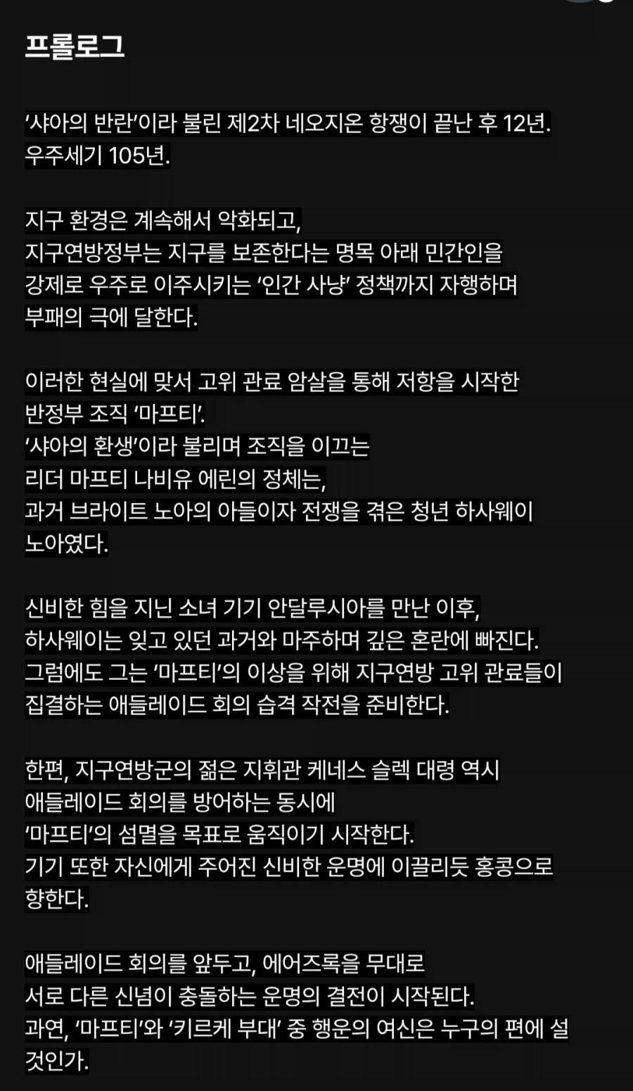 건담 섬광의 하사웨이 키르케의 마녀. CGV 페이지 추가_2.webp