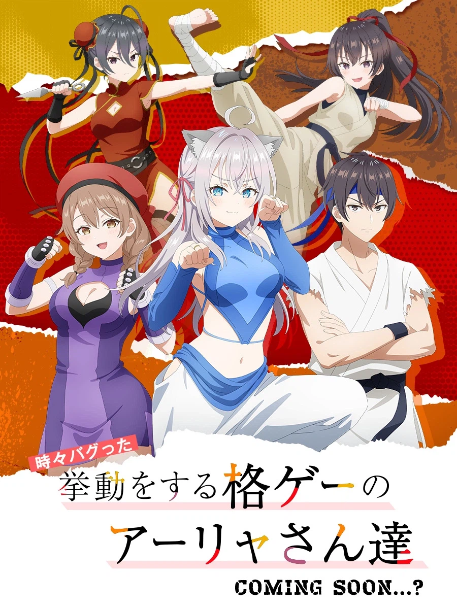 가끔씩 툭하고 러시아어로 부끄러워하는 옆자리의 아랴 양 격투 게임 출시_3.webp