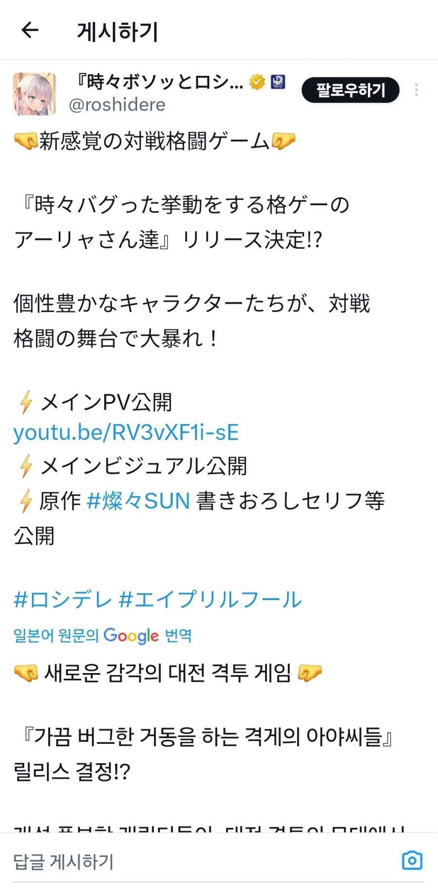 가끔씩 툭하고 러시아어로 부끄러워하는 옆자리의 아랴 양 격투 게임 출시_1.webp