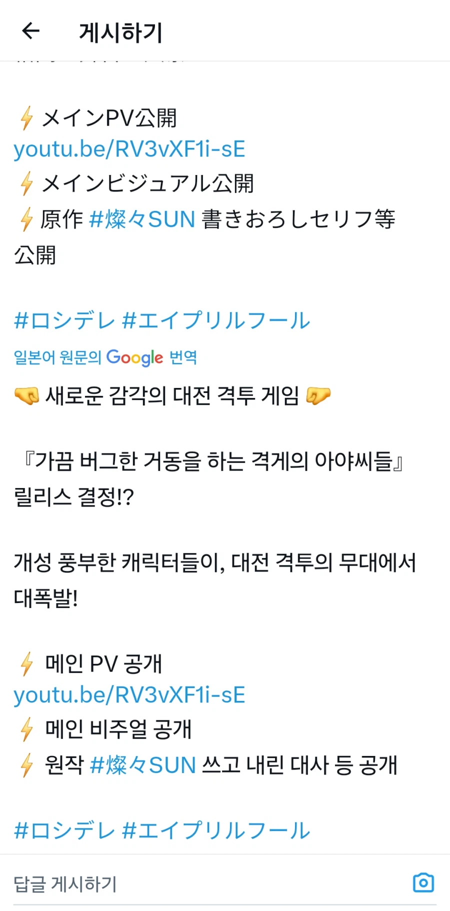 가끔씩 툭하고 러시아어로 부끄러워하는 옆자리의 아랴 양 격투 게임 출시_2.webp