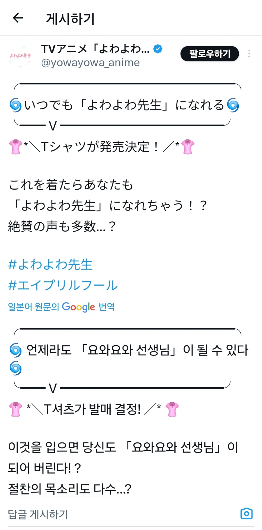 [비실비실 선생님] 옷 입고 비실비실 선생님이 될 수 있다._1.webp