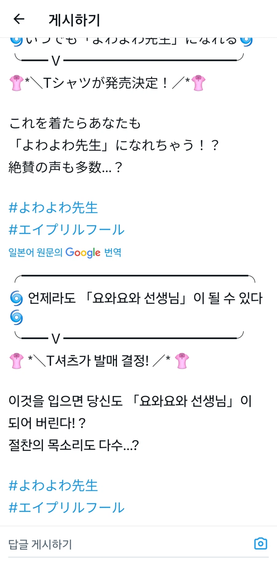 [비실비실 선생님] 옷 입고 비실비실 선생님이 될 수 있다._2.webp