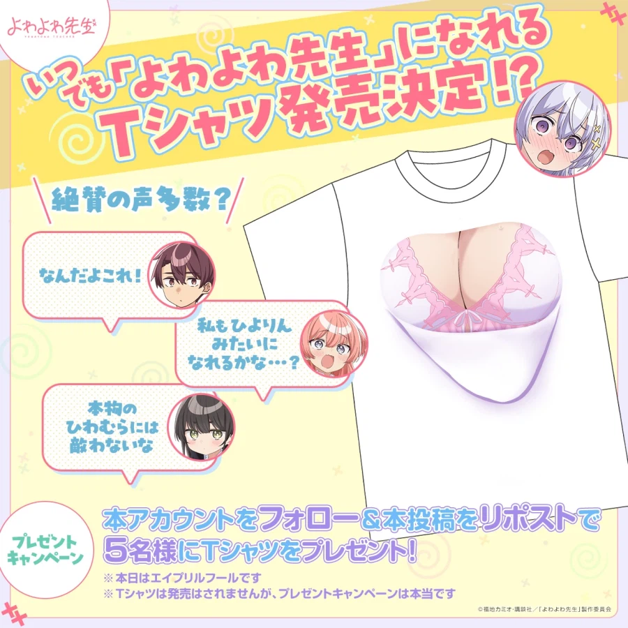 [비실비실 선생님] 옷 입고 비실비실 선생님이 될 수 있다._3.webp