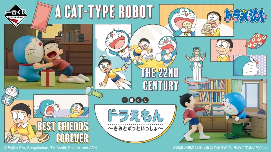 [이치방쿠지][4/3]도라에몽 -FOREVER WITH YOU-한국발매_1.webp