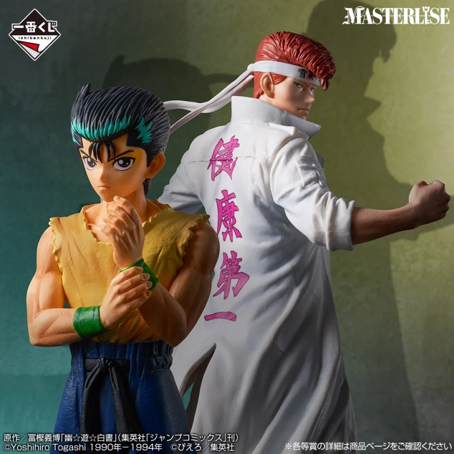 [이치방쿠지][4/3]유유백서 암흑무도회편 VOL.3 한국발매_4.webp