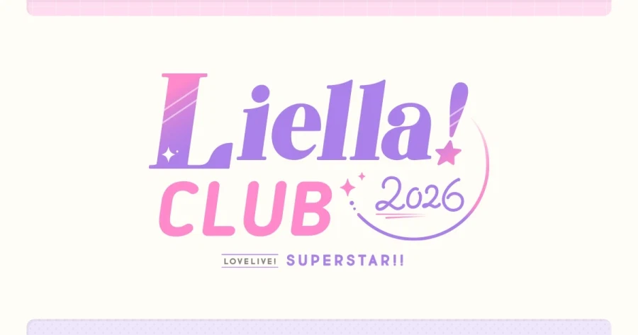 러브라이브! 슈퍼스타!! 「Liella! CLUB 2026」 오픈&지속 특전_1.webp