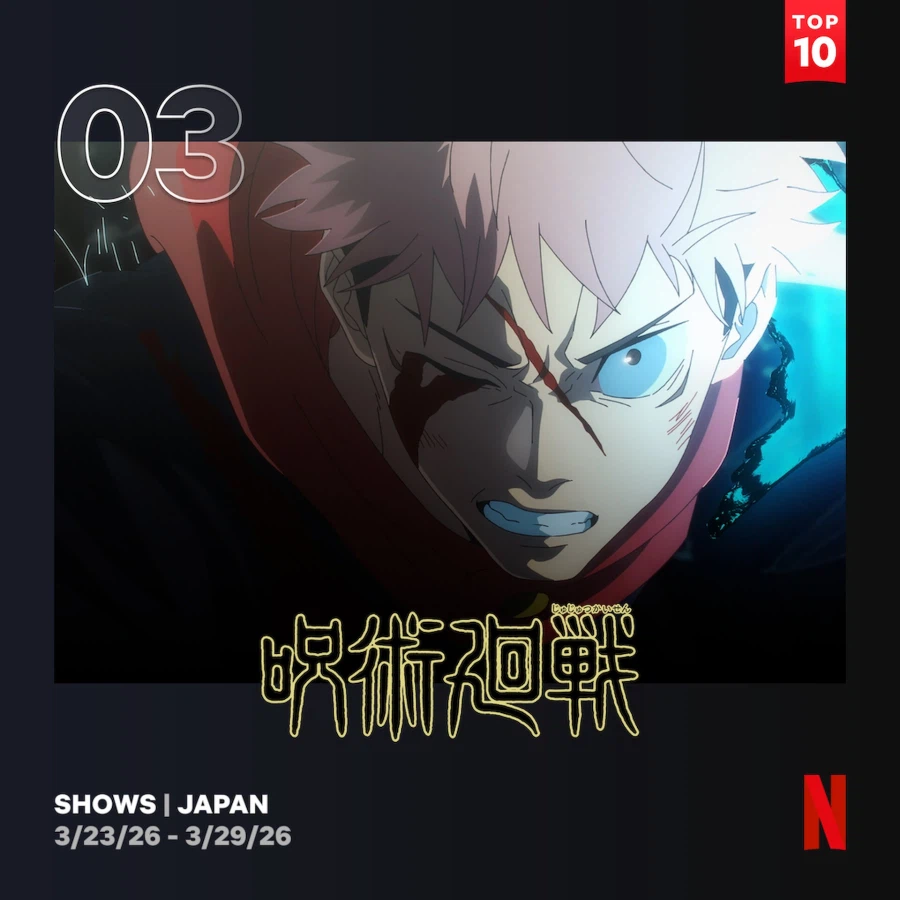 3월 4주차 일본 넷플릭스 애니 순위_2.webp