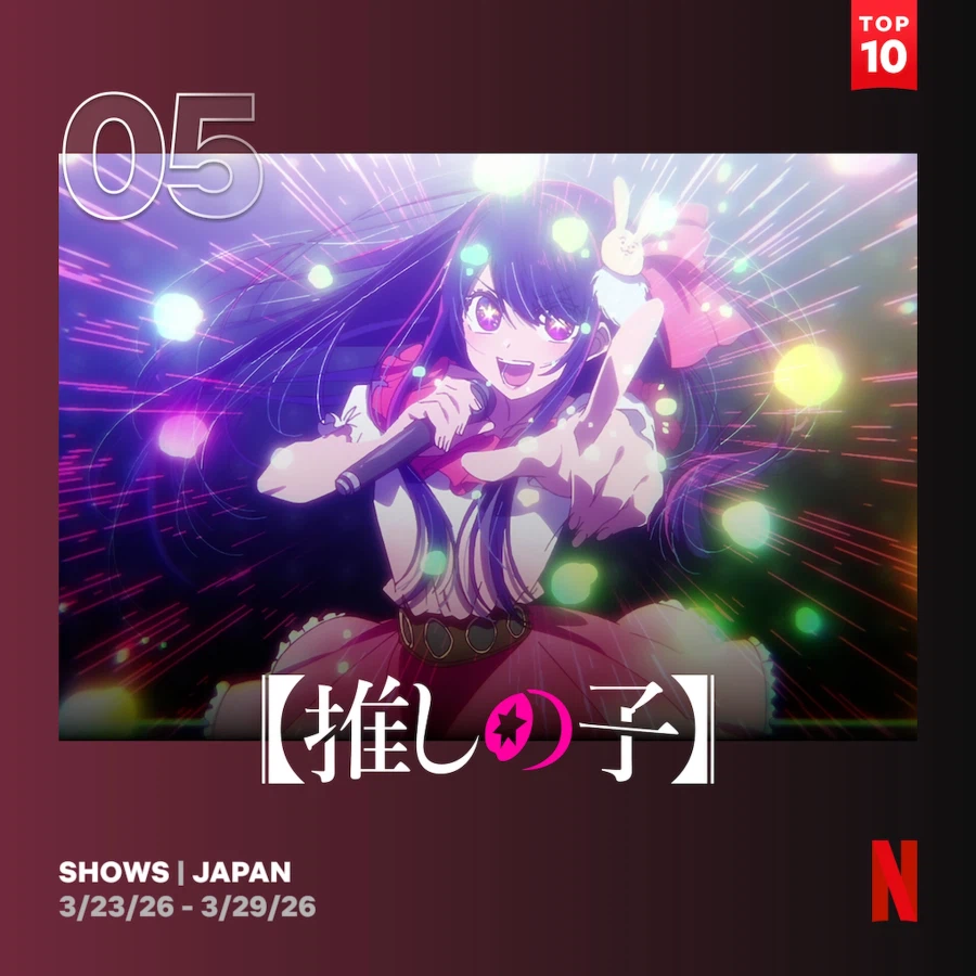 3월 4주차 일본 넷플릭스 애니 순위_4.webp