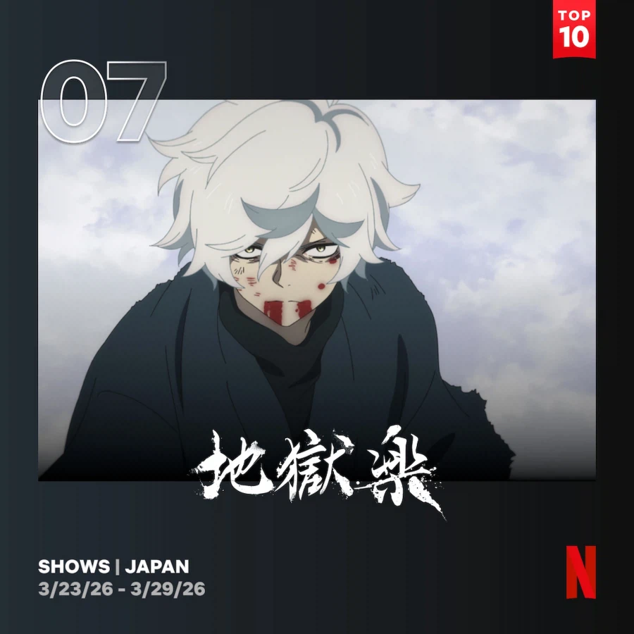 3월 4주차 일본 넷플릭스 애니 순위_5.webp