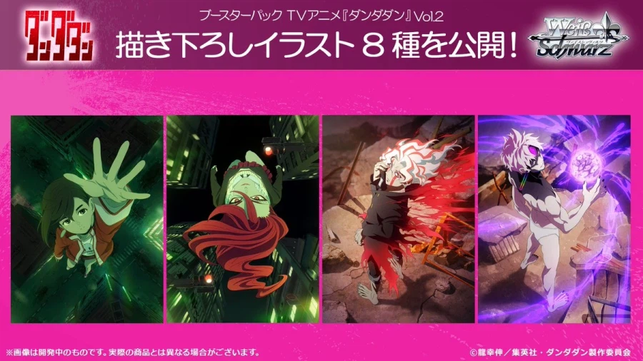 단다단) TCG 신규 일러스트 8종_1.webp