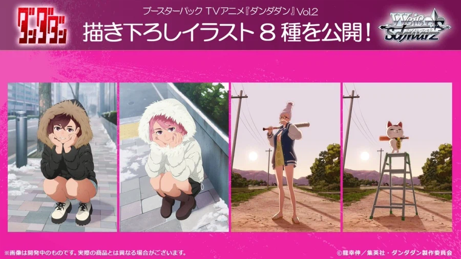 단다단) TCG 신규 일러스트 8종_2.webp