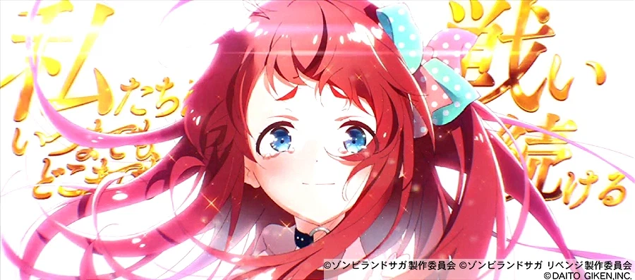 [좀비랜드사가]『미나모토 사쿠라』생일_1.webp