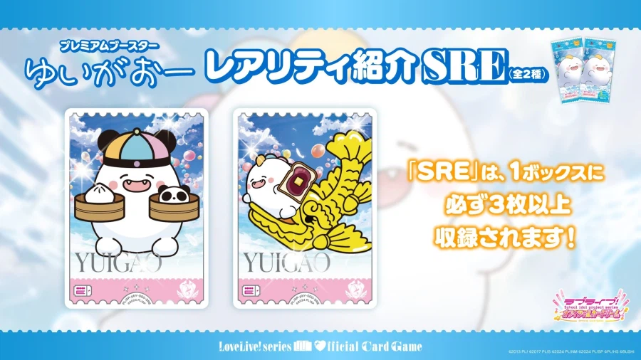 20260401 「러브라이브! 시리즈 오피셜 카드게임」 신규 카드 소개_2.webp