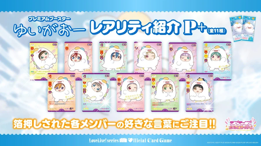 20260401 「러브라이브! 시리즈 오피셜 카드게임」 신규 카드 소개_3.webp