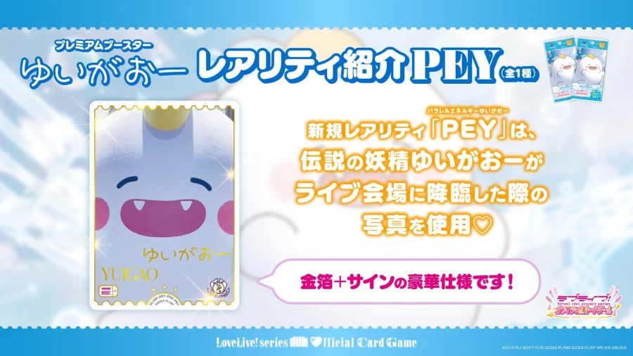 20260401 「러브라이브! 시리즈 오피셜 카드게임」 신규 카드 소개_1.webp
