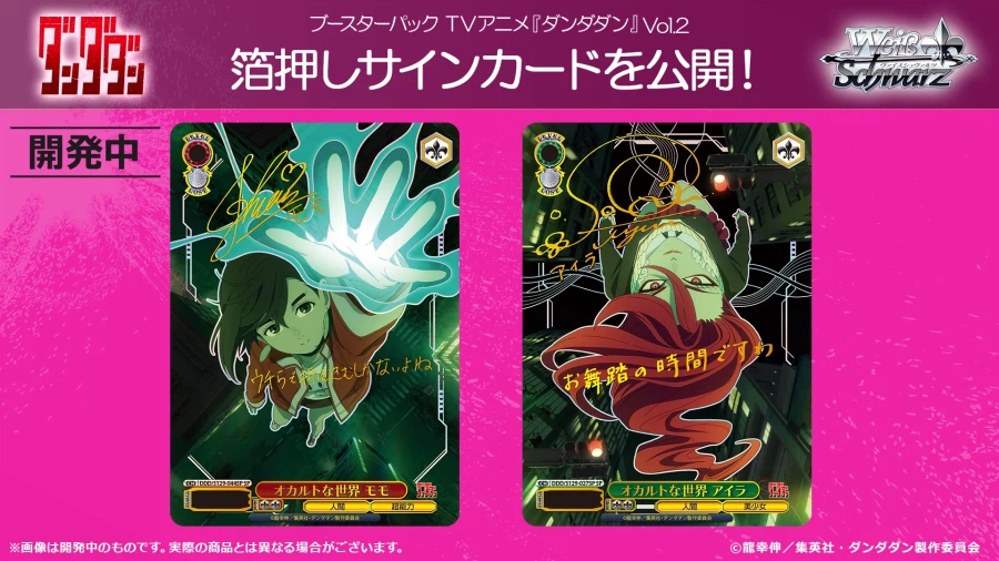 단다단) TCG 신규 일러스트 8종_3.webp