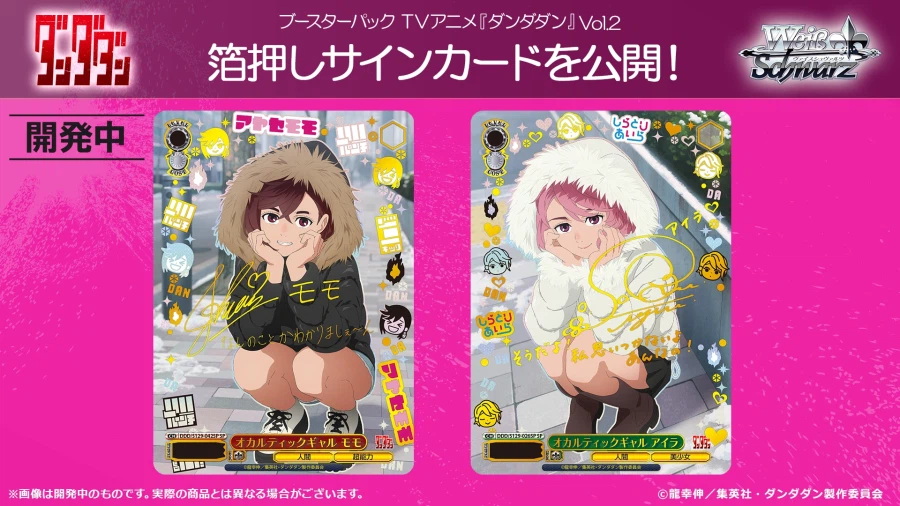 단다단) TCG 신규 일러스트 8종_4.webp