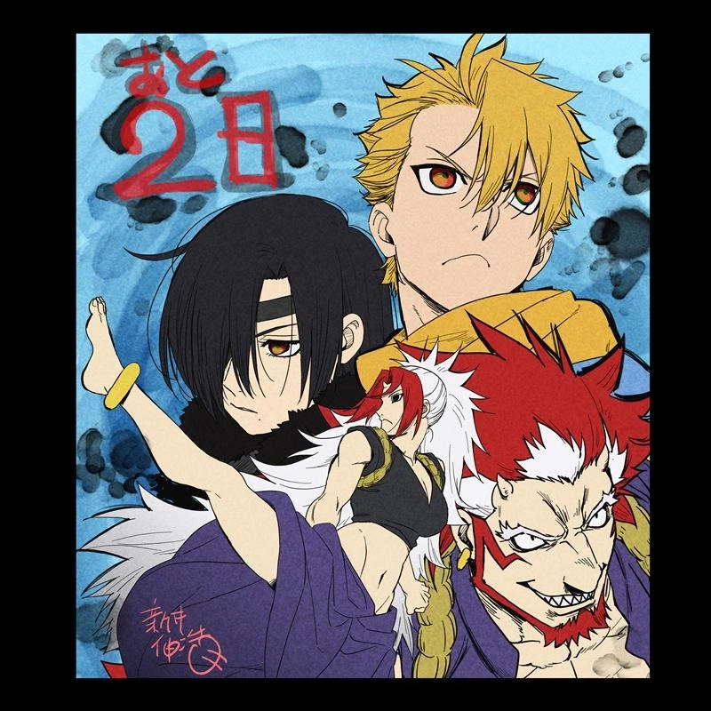 황천의 츠가이) 애니 방영 D-2 총 작화감독 일러스트_1.webp