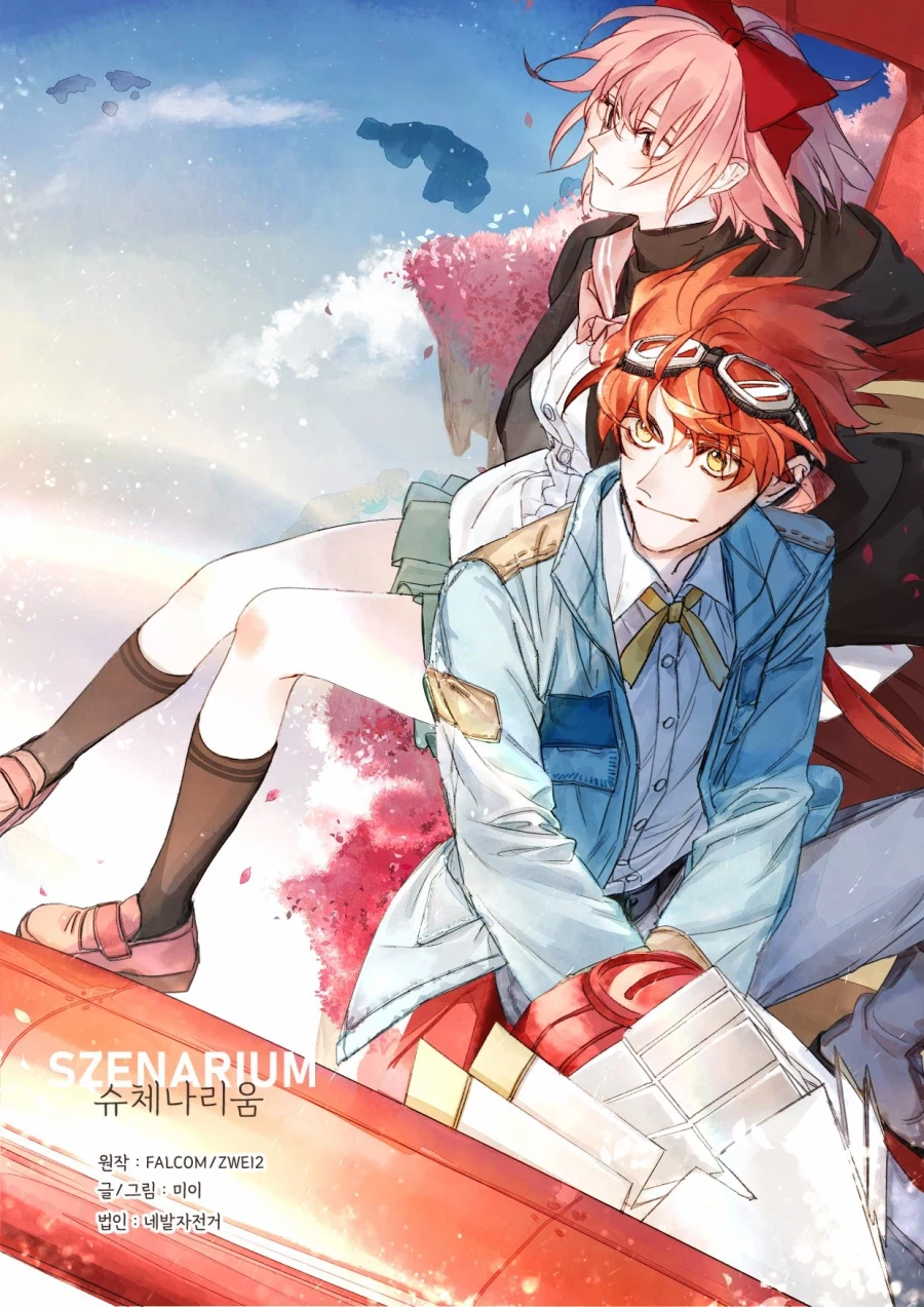 팔콤 [쯔바이2] 시퀄 웹툰 연재 시작_1.webp