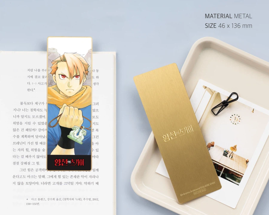 황천의 츠가이) 10권 서점별 특전_8.webp