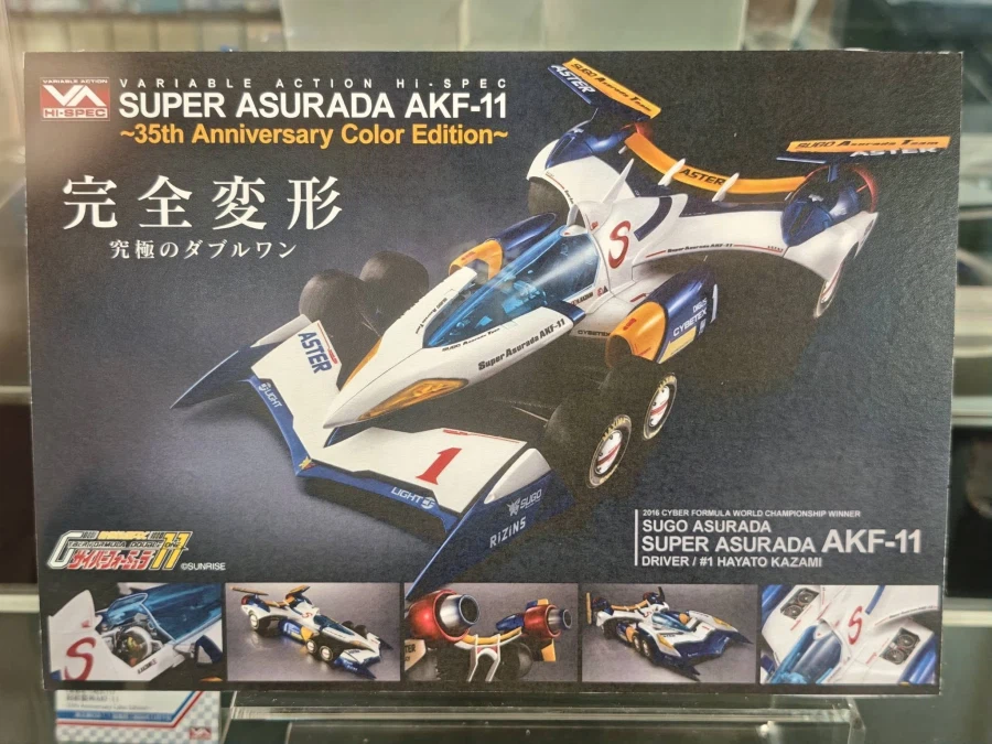 [메가하우스] 사이버 포뮬러 시리즈 기갑전 2026 전시_5.webp