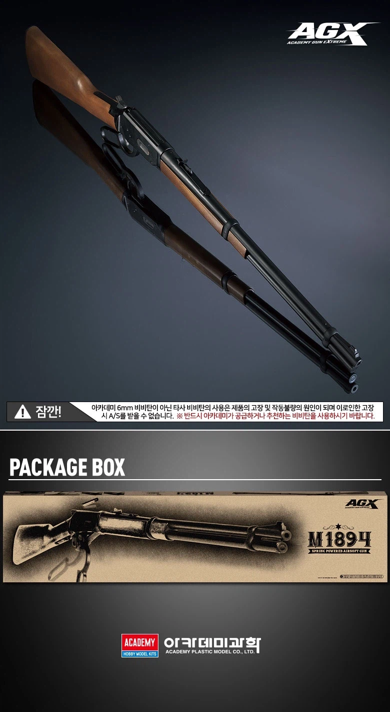 [아카데미 과학] M1894 에어건_4.webp